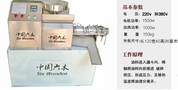 小型榨油機(jī)-農(nóng)村不起眼的商機(jī)