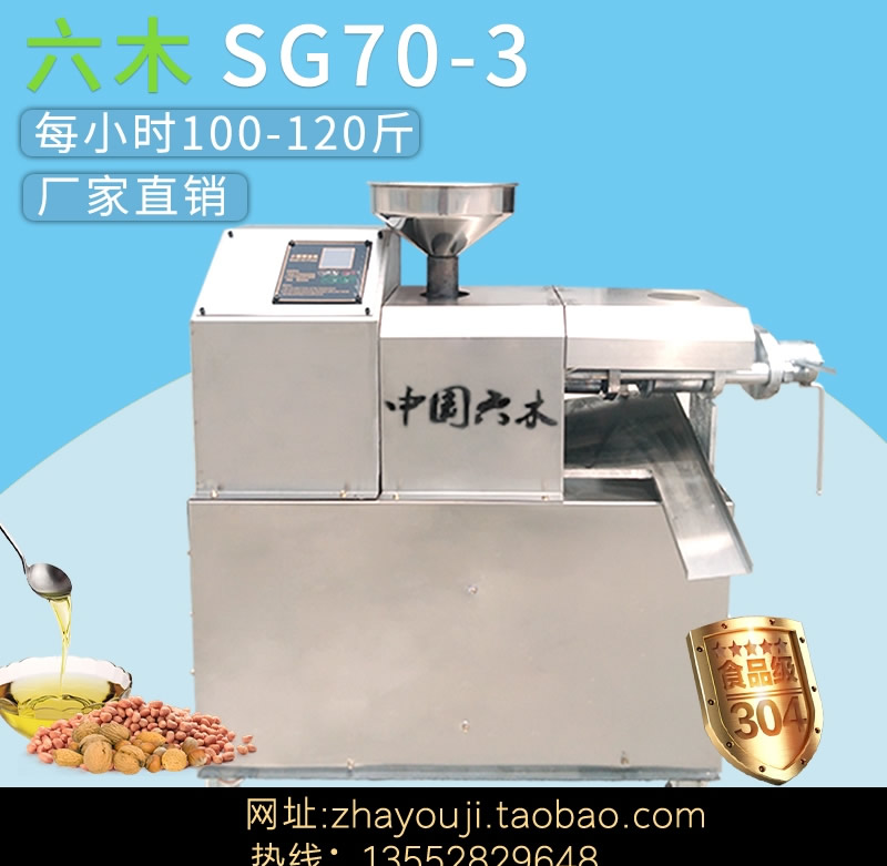小型榨油機(jī)熱軋和冷軋