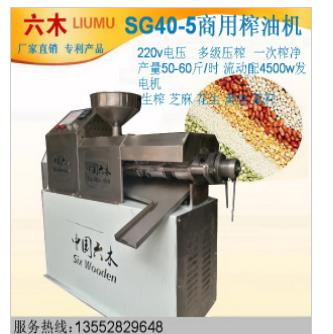現(xiàn)場小型榨油機(jī)