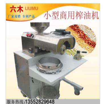 小型榨油機(jī)多少錢一臺(tái)